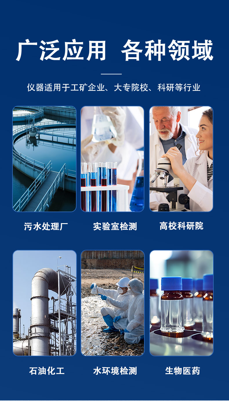 測(cè)油儀詳情頁_03 - 副本.jpg